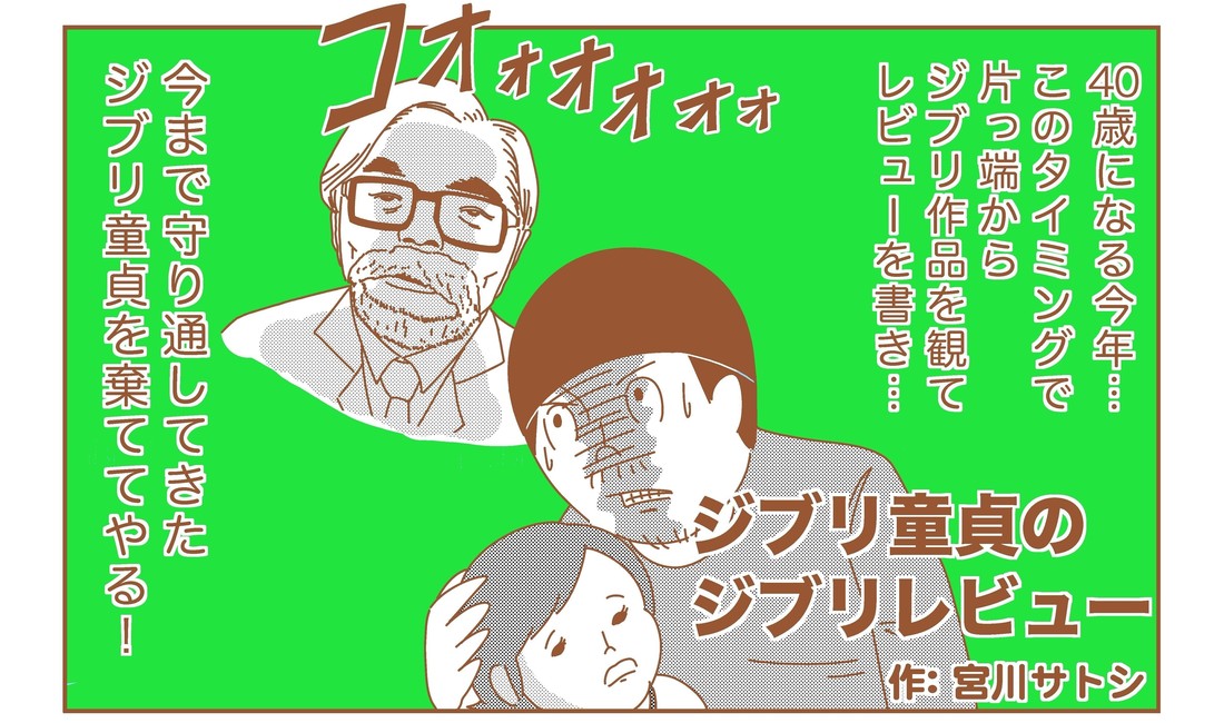 トトロの嫁様確認用 ぬかるむ