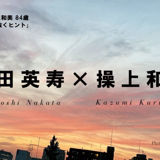 【中田英寿】20年以上にわたる操上和美との関係