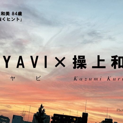 【MIYAVI】操上和美が撮り下ろしたサムライ・ギタリストの魂