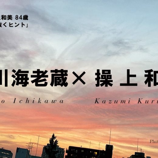 【市川海老蔵】操上和美が撮り下ろした、希代の歌舞伎役者の眼差し