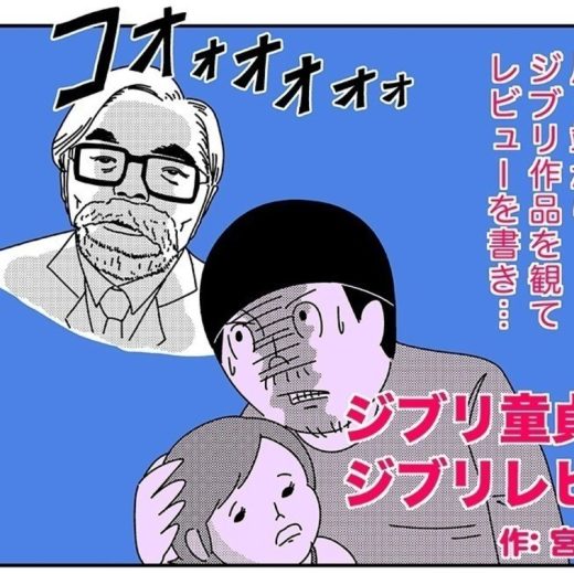 宮川サトシ ジブリ童貞のジブリレビュー vol.11『風立ちぬ』