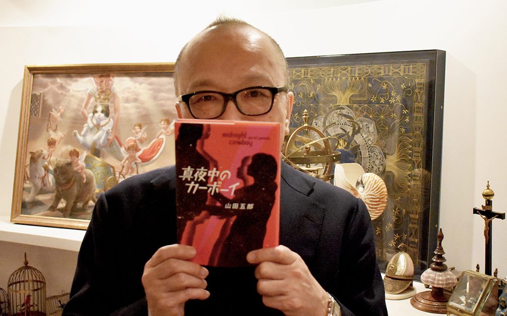 山田五郎が初小説『真夜中のカーボーイ』で描いたのは理想の死に方