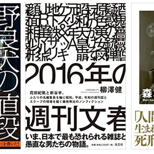 SNS社会だからこそ読んで欲しい! コロナ禍におけるデジタル新時代に「情報の価値を見極めるための1冊」