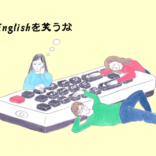 世界中の人が今、休暇中にしている「flicked through the channels」とは?【英語力レッスン】