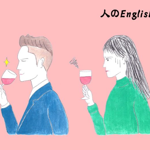 ”大人の味ですね”って英語でなんて言う?