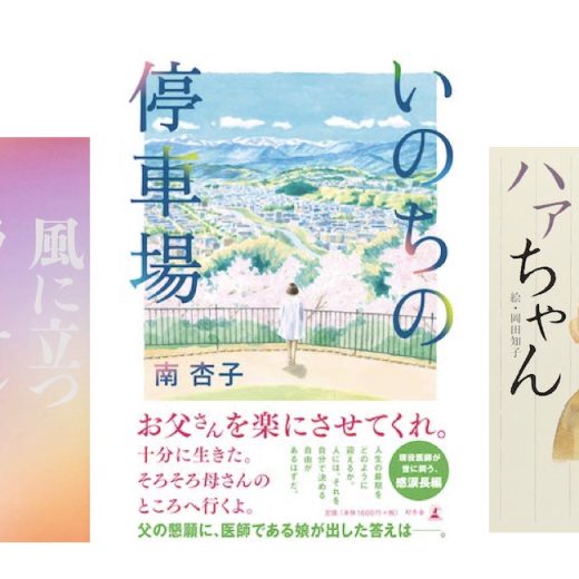 ストレスが溜まっている人へ「心がやさしくなる1冊」