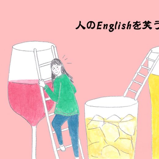 今はガマン! ”はしご酒”は英語でなんていう?【英語力ゼロレッスン】