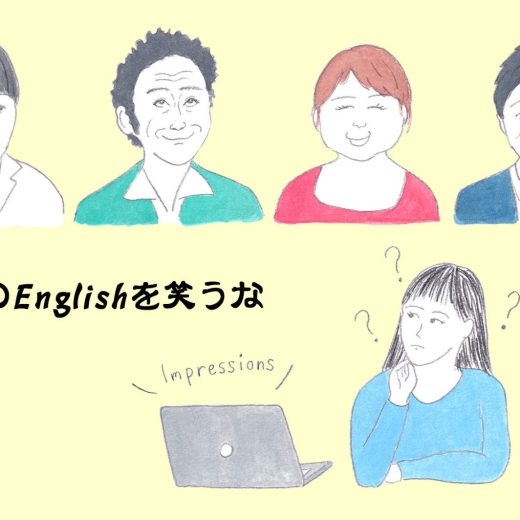 ”モノマネ”って英語でな〜んだ？【英語力ゼロレッスン】