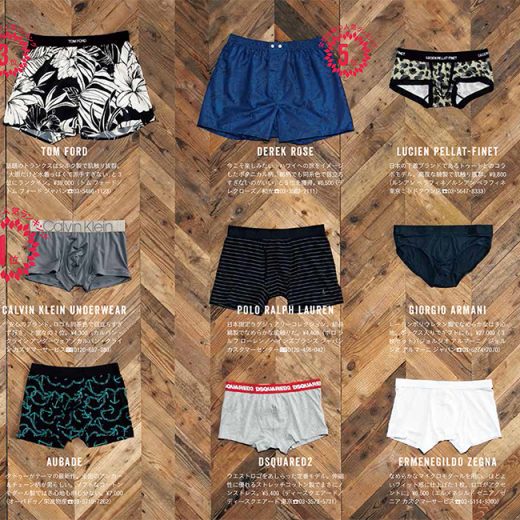 女性目線で選んだ♂の「勝負パンツ」白書