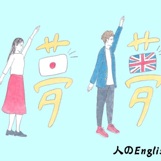 「儚い」はアジア独特の言葉ではなかった!?【英語力ゼロレッスン】