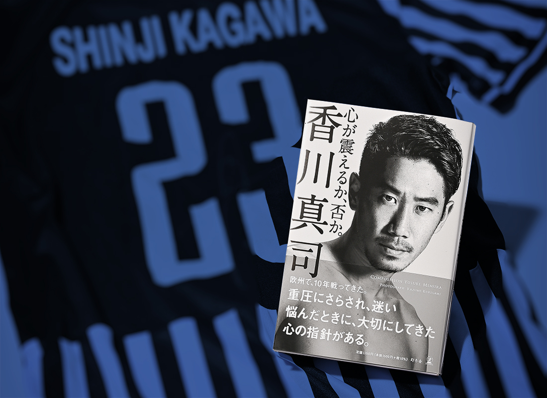 香川真司サイン入りユニフォームマンチェスターユナイテッド