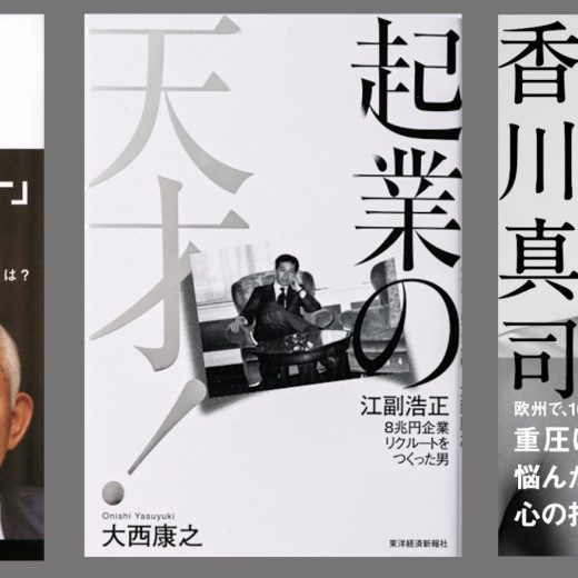 激動の時代を生き抜くために。「ずっと手元に置いておきたい1冊」