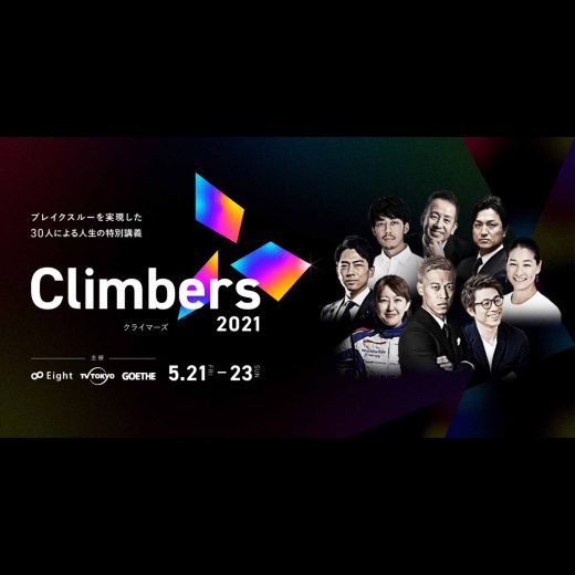 climbers