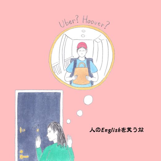 フーバーって何? ウーバーじゃないの?【英語力0.5レッスン】