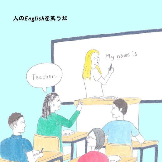 先生のことを「teacher」と呼ぶのは変!?