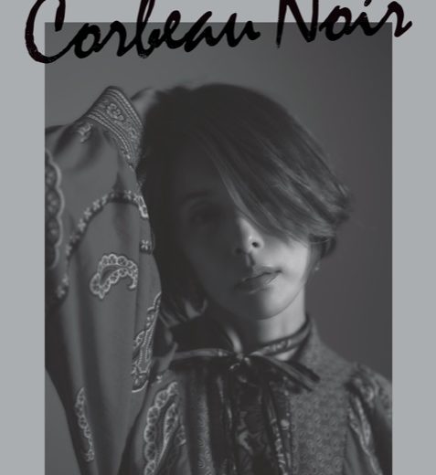 創刊号で米倉涼子が表紙を飾ったモノクローム・スタイル誌『CORBEAU NOIR」とは？