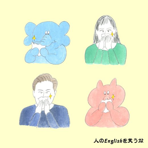 Keep nose clean!? 出世したければ、鼻をキレイにしておくってどんな意味?【英語レッスン】