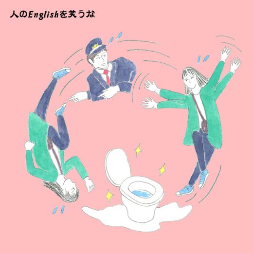 「もれる〜!」を英語で言うと!?