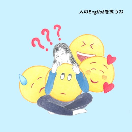 ?=roll your eyes、この絵文字の意味わかる?【英語レッスン】