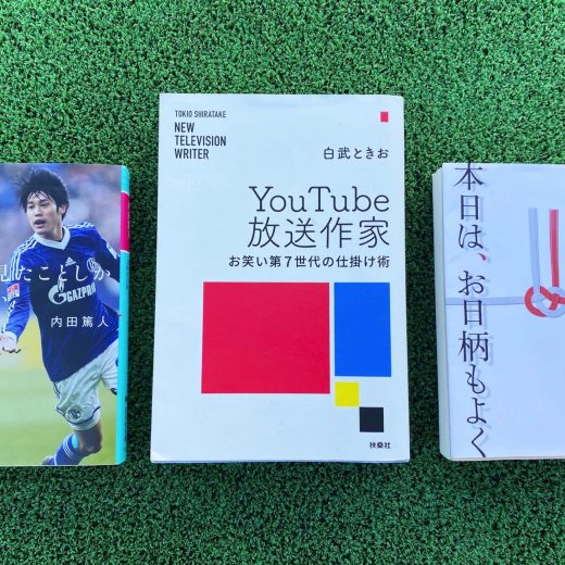 はかどらない時にこそ読みたい「仕事のヒントを与えてくれる1冊」