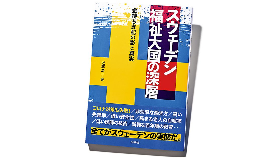 松浦弥太郎のセンスの磨き方、組織の停滞感を払うヒント。2021年心に響いた本