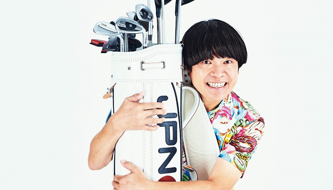 蛍原徹が愛してやまないゴルフコレクションを大公開！ | GOETHE