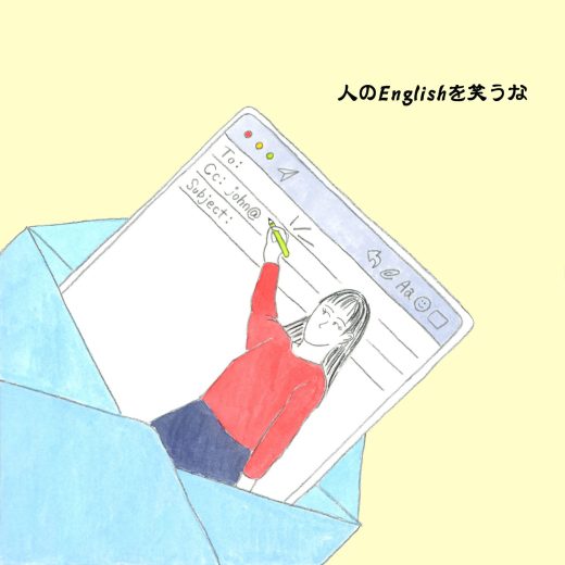 メールの「CC」は動詞にできる!?
