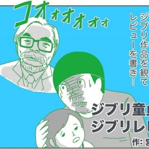 ジブリ4