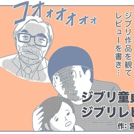 ジブリ7