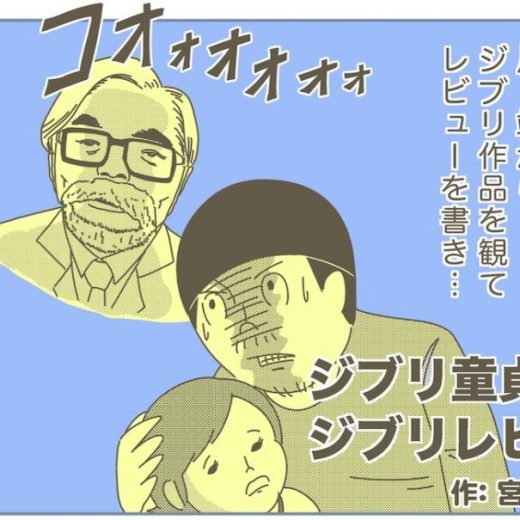 ジブリ21