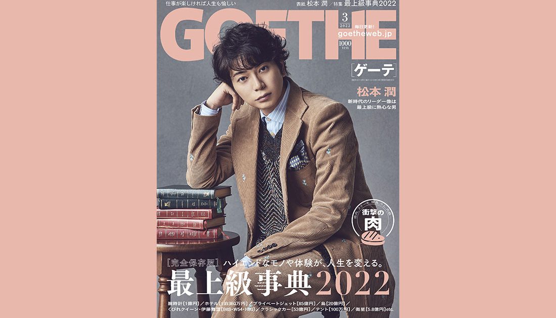 【松本 潤】「主演が必ずしもリーダーだとは思っていない」
