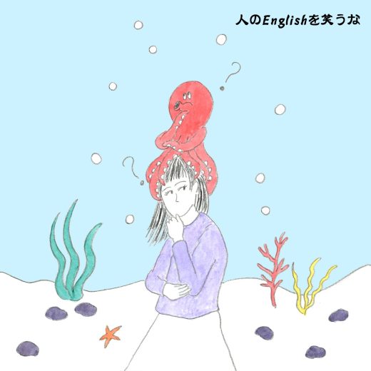 Think Twiceは「2度考える」ではない!?──連載「人のEnglishを笑うな」Vol.127