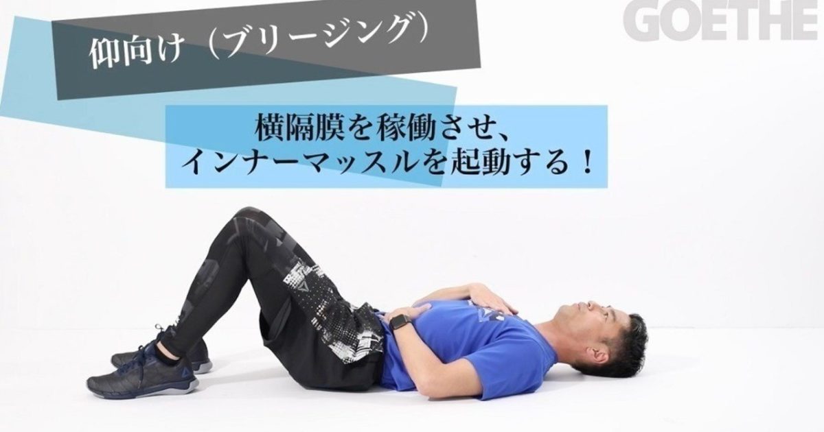 冬こそ家トレ！ 吉田輝幸の目指せ、ビジネスアスリート Vol.1【動画レッスン】