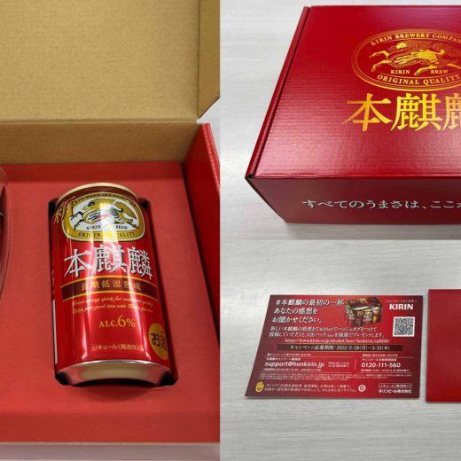 体験BOXセットが届いた! 売れに売れている本麒麟がさらなる高みを目指してリニューアル
