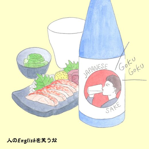 ”お酒をがぶ飲みする”を英語でなんて言う?──連載「人のEnglishを笑うな」Vol.131