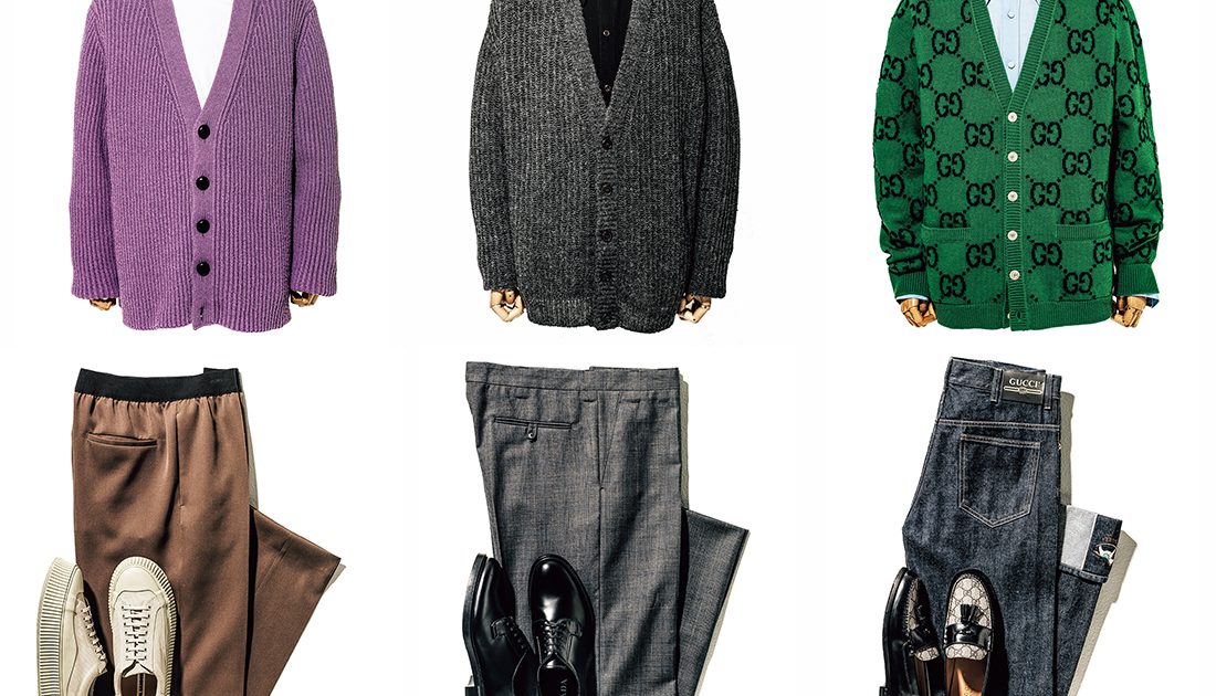 GUCCI、PRADA、JIL SANDERのトレンドアイテムをスタイル指南！【カーディガン編】
