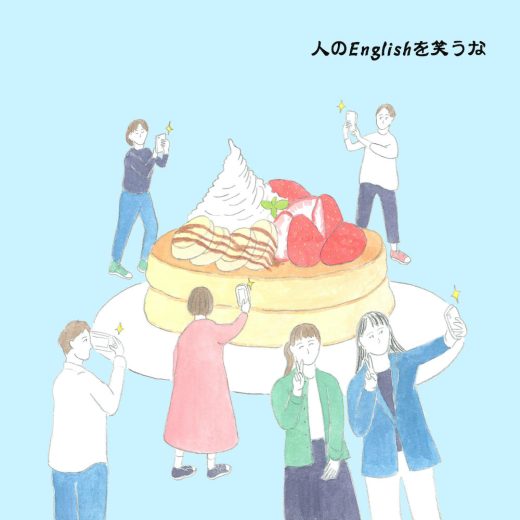 最近できた新語"grammable"の意味、わかる?──連載「人のEnglishを笑うな」Vol.144