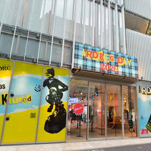 アードベッグ・デー 2022