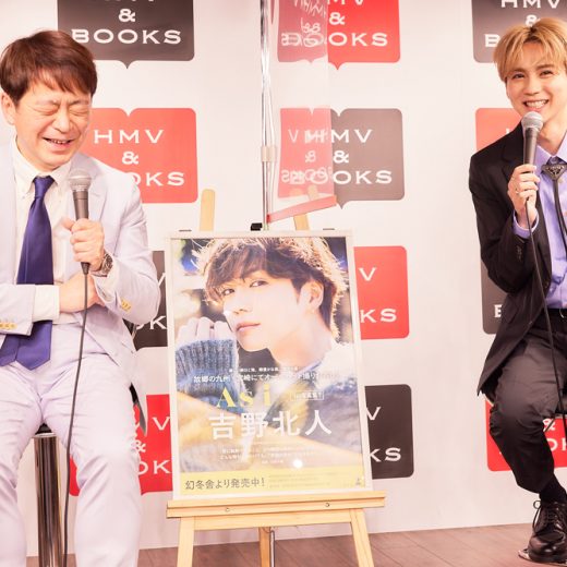 【吉野北人】 担当編集者が明かす素顔は「仙人みたいな人」