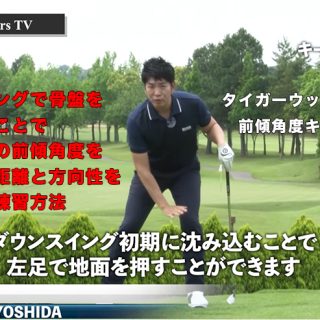 吉田ゴルフ200