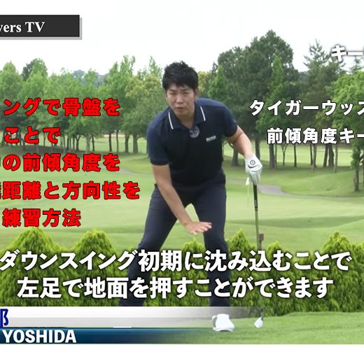 吉田ゴルフ200