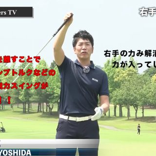 吉田ゴルフ