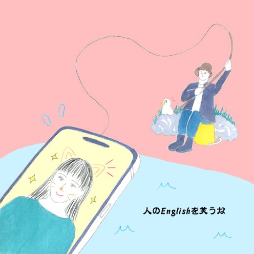 アプリ加工した美人写真を送ったら、在英友人に言われた“Catfishing”ってどういう意味?