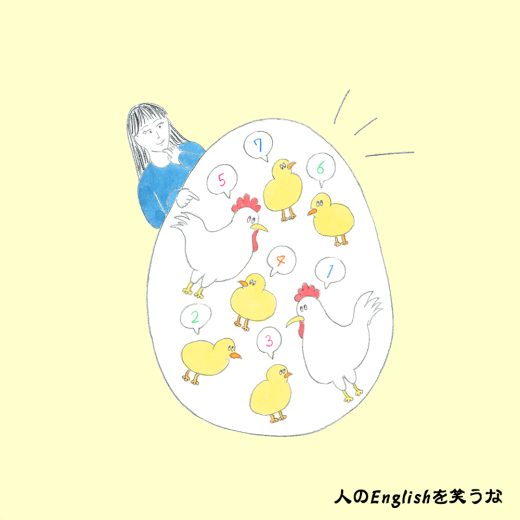 英語