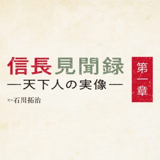 nobunaga01