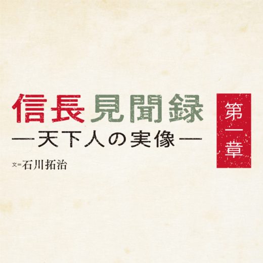 nobunaga01