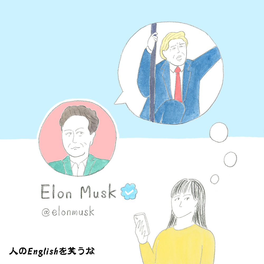 イーロン・マスクがツイートした、トランプ前大統領の“Reinstate”ってどんな意味？ | GOETHE