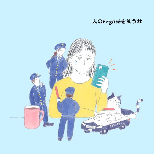 スラング“grammar police”ってわかる?