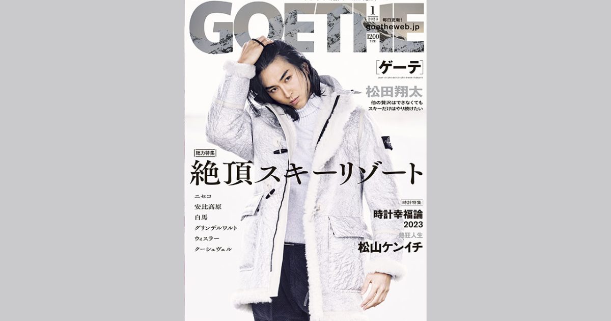 goethe202211-1200x630.jpg
