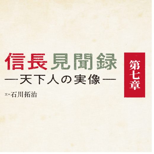 桶狭間の戦いは奇襲戦ではなかった!? 誰よりも慎重な武将・織田信長【歴史朗読 】